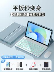 平板x8pro鍵盤x8pro平板鍵盤適用鍵盤ipad平板電腦妙控外接鍵盤靜音手機無線鍵盤滑鼠套 歷史價格詳細信息