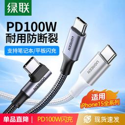 type-c數據線100w快充tpyec適用於充電線mate40充電器2米加長p50安卓mate30超級快充40pro 歷史價格詳細信息
