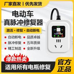 電動車電瓶組裝  電動車電瓶組裝設備及配件  免費學習技術 歷史價格詳細信息