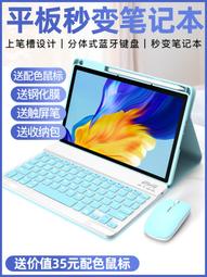 適用平板v6磁吸鍵盤保護套帶筆槽滑鼠套組10.4寸kjr-w09電腦全包防摔殼krj外接無線an00一體皮套 歷史價格詳細信息