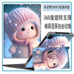 適用作業幫t20pro手寫筆t20學習平板電腦主動式觸控筆zpd-1201書寫專用t20pro新款磁吸電容筆書寫繪畫可 歷史價格詳細信息