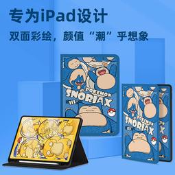 IPADPRO2020電源IC 343S00263 343S00262 343S00288 11寸2代電源 歷史價格詳細信息