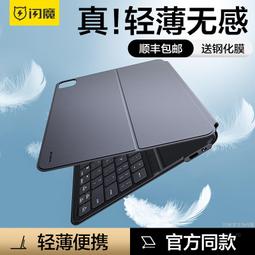 閃魔適用平板電腦20234新款matepadpro11保護套air11.5英寸10.95透明保護殼13柔光版2壓克力帶 歷史價格詳細信息