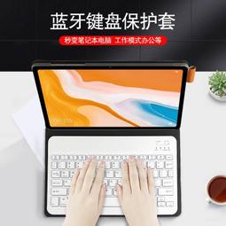適用c5 10.4英寸鍵盤保護套2020新款平板電腦bzt3-w09/al00外接鍵盤無線滑鼠輕薄可拆卸筆袋支撐外套 歷史價格詳細信息