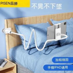 現貨 懶人平板架 平板支架 懶人支架 平板架 平板夾 行動話支架 追劇支架 ipad支架 行動話平板支架床頭懶人支架遊戲 歷史價格詳細信息