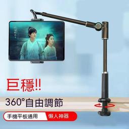 現貨 手機支架懶人桌面床頭夾看電視電影追劇神器看片多功能支駕固定夾簡約 歷史價格詳細信息