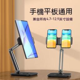 手機平板支架桌面懶人通用可折疊便攜調節角度升降金屬直播網課辦~特價 歷史價格詳細信息