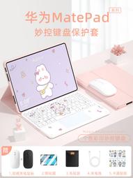 適用2023款matepad11鍵盤保護套air11.5寸全包se10.4無線pro11/10.8平板電腦2022款1 歷史價格詳細信息