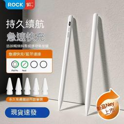 現貨 平板觸控筆 觸控筆 電容筆 ipad觸控筆 手寫筆applepencil電容筆ipad筆觸控筆平板筆平板專用筆尖 歷史價格詳細信息