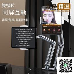 派凡床頭伸縮懸臂支架手機平板電腦ipad固定支撐架子金屬機械臂桌面夾懶人專用躺著床上玩睡覺看俯拍神器 歷史價格詳細信息