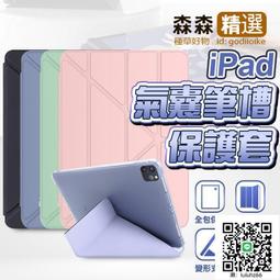 防摔殼　iPad保護殼 綁帶磁吸式無筆槽 適用 air4.5 pro 2023 mini6 11吋 10.9吋 歷史價格詳細信息
