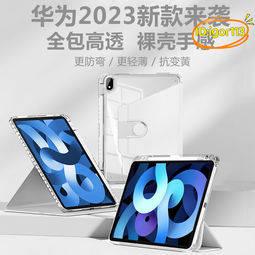 適用matepad11保護套10.4英寸旋轉壓克力matepadpro11平板2023新款air保護殼10.8咪mat 歷史價格詳細信息