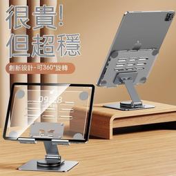 【瑤瑤優選】平板支架 ipad支架 手機支架 懶人支架 ipad支架手機平板桌面懶人支撐架多功能鋁合金折疊旋轉可調節懸臂 歷史價格詳細信息