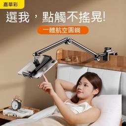 【瑤瑤優選】懶人平板架 平板支架 懶人支架 平板架 平板夾 手機支架 追劇支架 ipad支架 品勝平板懶人支架桌面床頭旋 歷史價格詳細信息