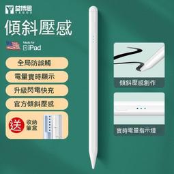 【瑤瑤優選】平板觸控筆 觸控筆 電容筆 ipad觸控筆 武鯊電容筆觸屏平板ipad防誤觸專用適用applepencil驚 歷史價格詳細信息