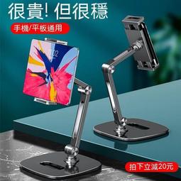 支架平板桌面手機ipad電腦廚房鋁摺疊合金懶人架可床頭支撐通用多 歷史價格詳細信息
