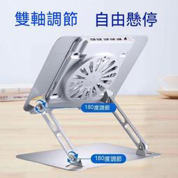 筆記本電腦支架升降架適用於鍵盤底座增高架散熱 歷史價格詳細信息