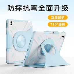 720旋轉適用ipad10.2保護套平板電腦air45透明硬殼pro11英寸 歷史價格詳細信息