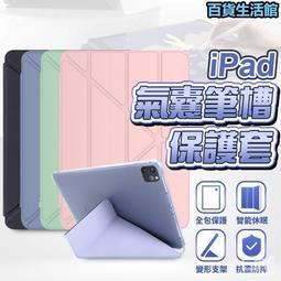 防摔殼　iPad保護殼 綁帶磁吸式無筆槽 適用 air4.5 pro 2023 mini6 11吋 10.9吋 歷史價格詳細信息
