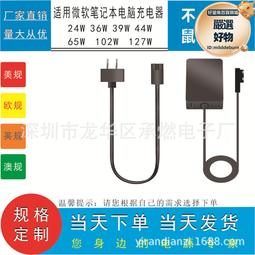 適用於電腦充電器book air筆記型電腦電源配接器pro充電線超級快充type-c插頭接口45w60w85w87手機 歷史價格詳細信息