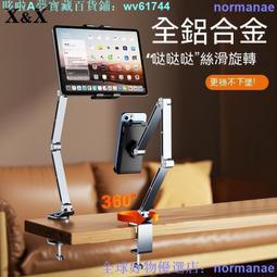 金屬旋轉手機夾桌面支架自拍攝影雲臺三腳架夾座固定夾子配件 歷史價格詳細信息