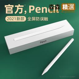 apple pencil電容筆ipad蘋果一代2018細頭手寫觸控air3畫筆安卓pro華為m6手機平板繪畫通用主動式2 歷史價格詳細信息