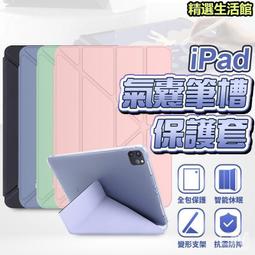 防摔殼　iPad 保護殼 變形款帶筆槽 適用Air5 Air4 iPad 10.2 Pro11 10 9 8 7 6皮殼 歷史價格詳細信息