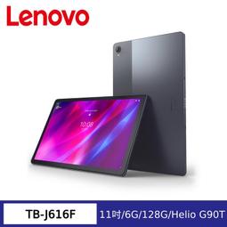 聯想 Lenovo Tab P11 Plus TB-J607Z J607F 小新Pad Plus 11吋 鋼化玻璃 歷史價格詳細信息