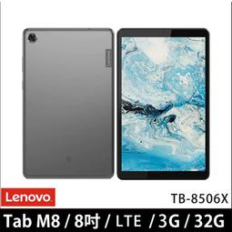 Lenovo Tab M8 TB-8506X 8吋 3G/32G LTE 平版電腦 現貨 廠商直送 歷史價格詳細信息