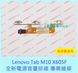 ★普羅維修中心★聯想Lenovo yoga tab 3 全新電池 L15D3K32  YT3-X50F YT3-X50M 歷史價格詳細信息