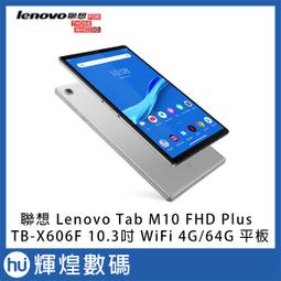 Lenovo Tab M10  WIFI｜2+32G 二手平板 灰色 含稅附發票【米米瑞隆】高雄 可出租 M1RCF 歷史價格詳細信息