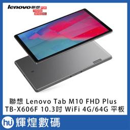 Lenovo Tab M10  WIFI｜2+32G 二手平板 灰色 含稅附發票【米米瑞隆】高雄 可出租 M1RCF 歷史價格詳細信息