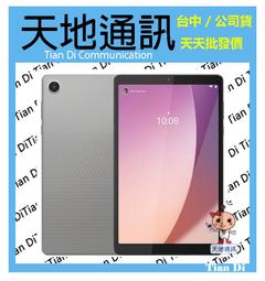 Lenovo 聯想 Tab M8 4th Gen 8吋 4G/64G WiFi 平板電腦(TB300FU) 贈皮套+保貼 歷史價格詳細信息