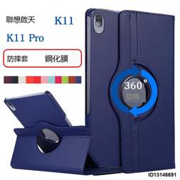 （超低價）適用聯想小新pad plus保護套TB-J606F/607F平板全包硅膠軟套11寸 歷史價格詳細信息