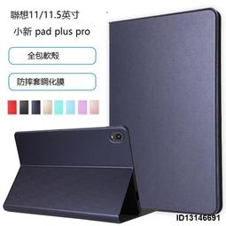 聯想小新平板TB-J606/J706/J716F顯示排線主板連接液晶屏幕連接排 歷史價格詳細信息