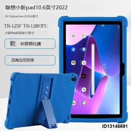 聯想小新pad2024保護套padPro2023適用2022拯救者y700二代平板plus2021新款padpro電腦1 歷史價格詳細信息