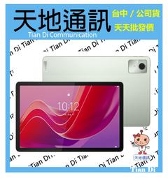 《天地通訊》Lenovo 聯想 Tab M8 8吋 TB-8505F 2G/32G 聯發科 A22  全新供應 歷史價格詳細信息