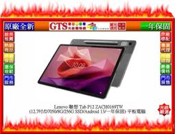 7吋平板 lenovo a1-07  附旅充261 歷史價格詳細信息