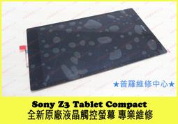 ★普羅維修中心★Sony Xperia ZR 全新原廠電池 型號BA950 膨脹 斷電 蓄電差 充不飽 M36h 歷史價格詳細信息
