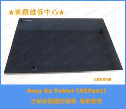 ★普羅維修中心★Sony Xperia M5 全新原廠電池 專業維修 AGPB016-A0001 耗電 老化 歷史價格詳細信息