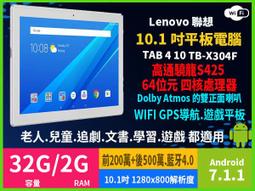 10.1吋聯發科正十核處理器平板電腦4G/WIFI-32G 歷史價格詳細信息