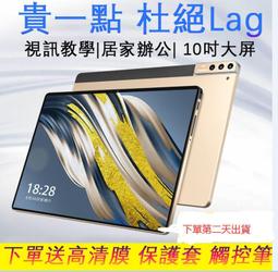 10.1吋 安卓平板電腦 WIFI 藍牙 8+128GB Android10 追劇學習 平板電腦 歷史價格詳細信息