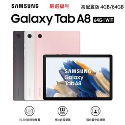 (福利品) SAMSUNG Galaxy Tab A8 SM-X200 WiFi (4G/64G) 歷史價格詳細信息