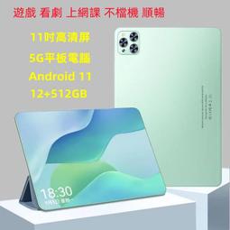 2022新款平板電腦pad10英吋 超薄學習機全網通安卓辦公游戲娛樂 網課裝備 歷史價格詳細信息
