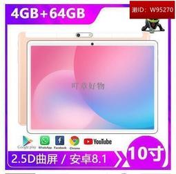 平板電腦10.1寸ips高清護眼大屏兒童學習平板3g雙卡雙待wifi 歷史價格詳細信息