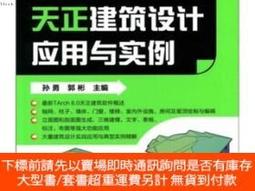 博民計算機系統與網絡安全技術(高等學校信息安全系列教材)--罕見9787040324587露天5135 周世 歷史價格詳細信息