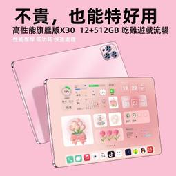 2024款超商性價比 X95高性能平板電腦 安卓12 12+512GB 11寸 高清護眼屏 辦公追劇遊4G插卡上網 歷史價格詳細信息