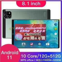 新款8寸平板電腦安卓智能學習辦公二合一5g通話wifi 歷史價格詳細信息