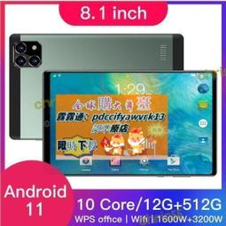 新款10.1寸 安卓智能 8核輕薄屏幕雙卡雙待 平板電腦 歷史價格詳細信息