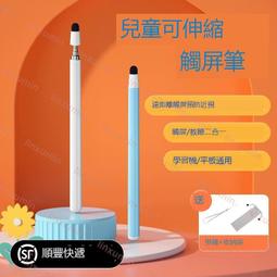 電容筆手機觸控筆學習機ipad平板電腦車載導航通用金屬觸屏手寫筆 歷史價格詳細信息